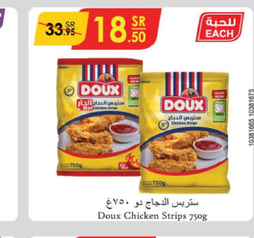 DOUX Chicken Strips  in الدانوب in مملكة العربية السعودية, السعودية, سعودية - الجبيل‎