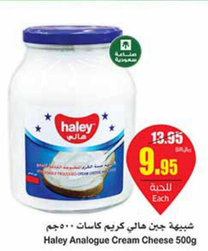  Analogue Cream  in Othaim Markets in KSA, Saudi Arabia, Saudi - Unayzah