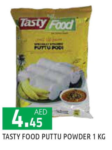 TASTY FOOD Pottu Podi  in سنابل بني ياس in الإمارات العربية المتحدة , الامارات - أبو ظبي