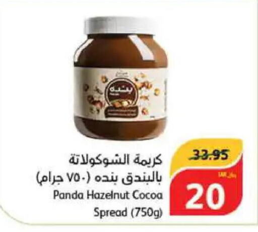 Chocolate Spread  in Hyper Panda in KSA, Saudi Arabia, Saudi - Ar Rass