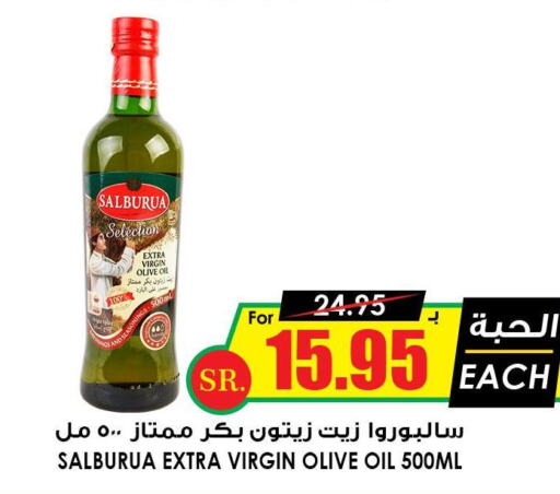  Extra Virgin Olive Oil  in أسواق النخبة in مملكة العربية السعودية, السعودية, سعودية - تبوك