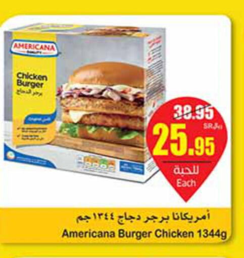 AMERICANA Chicken Burger  in Othaim Markets in KSA, Saudi Arabia, Saudi - Qatif