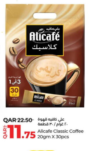 ALI CAFE Coffee  in لولو هايبرماركت in قطر - الضعاين