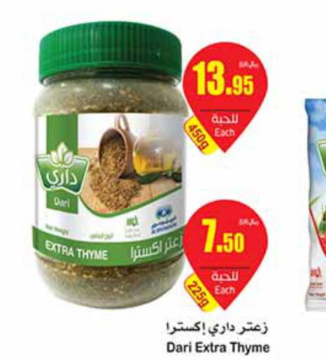  Spices / Masala  in Othaim Markets in KSA, Saudi Arabia, Saudi - Sakaka