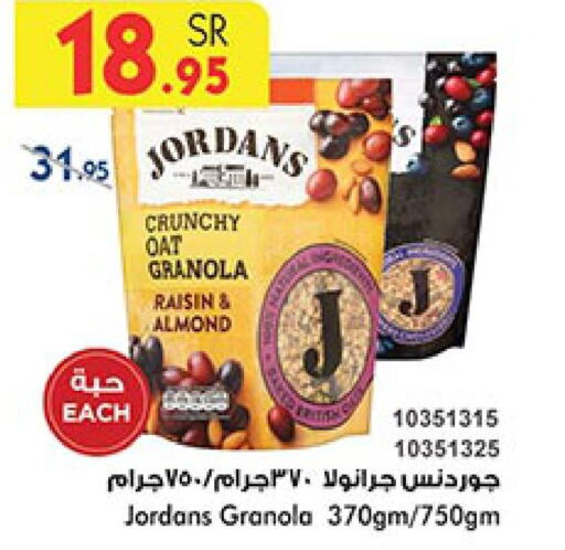  Cereals  in Bin Dawood in KSA, Saudi Arabia, Saudi - Khamis Mushait
