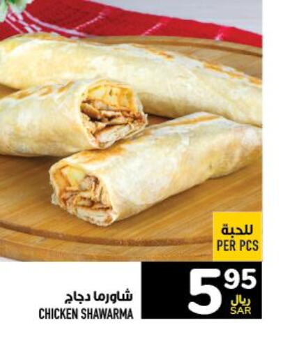  Frozen Whole Chicken  in أبراج هايبر ماركت in مملكة العربية السعودية, السعودية, سعودية - مكة المكرمة
