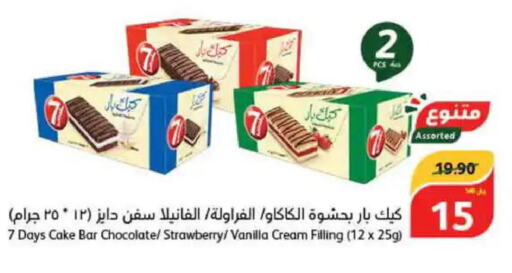  Cake Mix  in Hyper Panda in KSA, Saudi Arabia, Saudi - Al Khobar