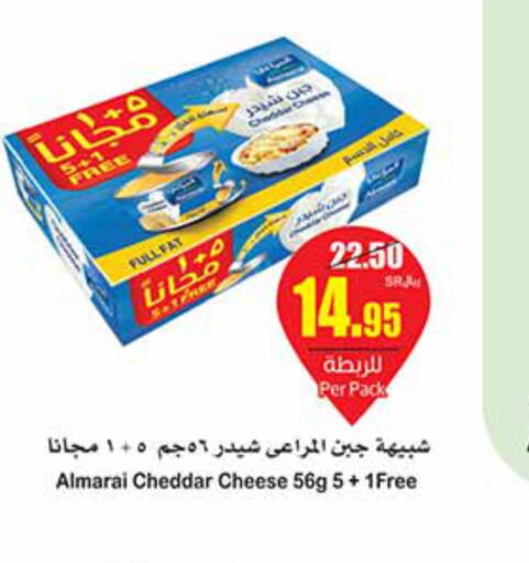 ALMARAI Cheddar Cheese  in أسواق عبد الله العثيم in مملكة العربية السعودية, السعودية, سعودية - المنطقة الشرقية