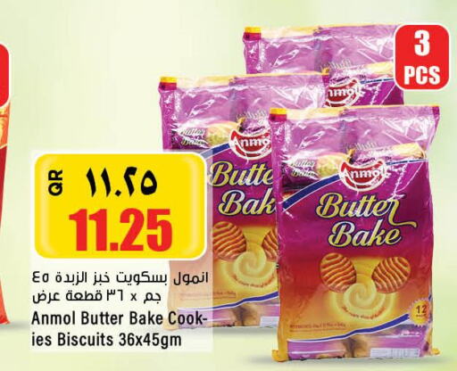  Face cream  in Retail Mart in Qatar - Al Daayen