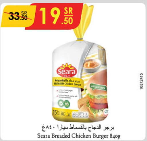 SEARA Chicken Burger  in الدانوب in مملكة العربية السعودية, السعودية, سعودية - خميس مشيط