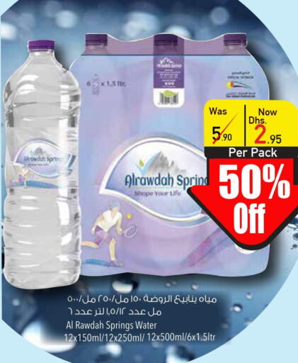SANFORD Water Dispenser  in Safeer Hyper Markets in UAE - Umm al Quwain