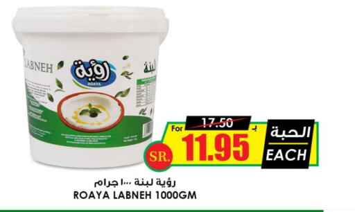  Labneh  in Prime Supermarket in KSA, Saudi Arabia, Saudi - Al-Kharj
