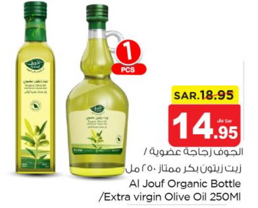  Extra Virgin Olive Oil  in نستو in مملكة العربية السعودية, السعودية, سعودية - الخرج