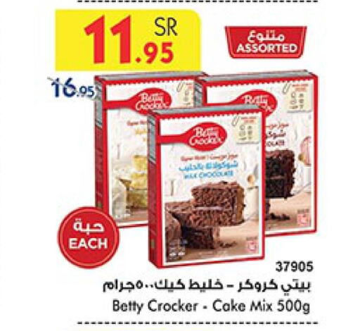 BETTY CROCKER Cake Mix  in Bin Dawood in KSA, Saudi Arabia, Saudi - Ta'if