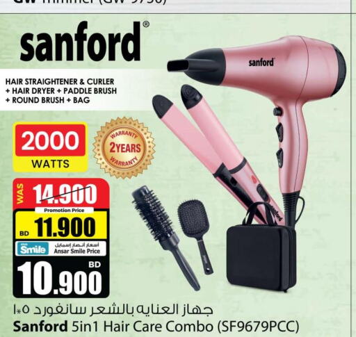 SANFORD Hair Appliances  in أنصار جاليري in البحرين