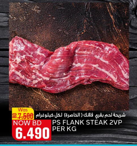  Beef  in Al Jazira Supermarket in Bahrain