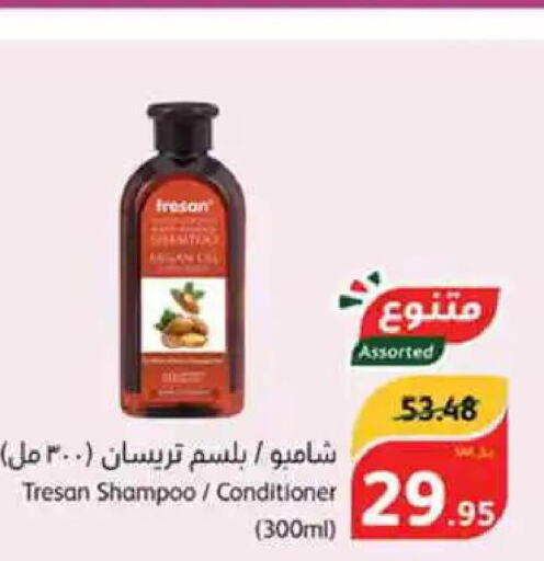  Shampoo / Conditioner  in هايبر بنده in مملكة العربية السعودية, السعودية, سعودية - القنفذة