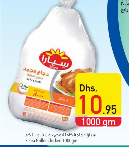 SEARA Frozen Whole Chicken  in السفير هايبر ماركت in الإمارات العربية المتحدة , الامارات - ٱلْعَيْن‎