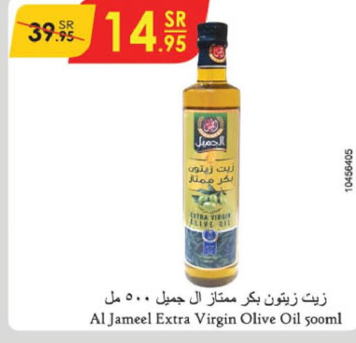  Extra Virgin Olive Oil  in الدانوب in مملكة العربية السعودية, السعودية, سعودية - أبها