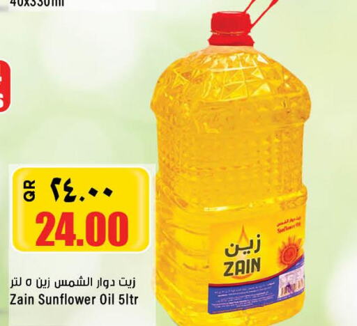 ZAIN Sunflower Oil  in Retail Mart in Qatar - Al Wakra