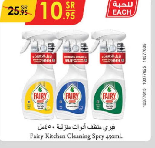FAIRY General Cleaner  in الدانوب in مملكة العربية السعودية, السعودية, سعودية - جازان