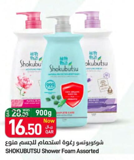  Sunscreen  in SPAR in Qatar - Doha