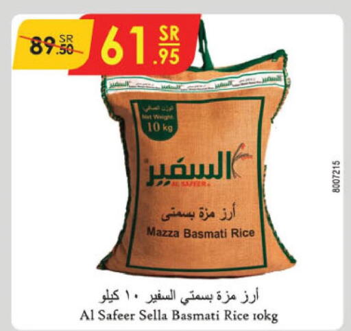 AL SAFEER Sella / Mazza Rice  in الدانوب in مملكة العربية السعودية, السعودية, سعودية - أبها