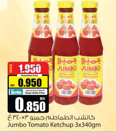  Tomato Ketchup  in أنصار جاليري in البحرين