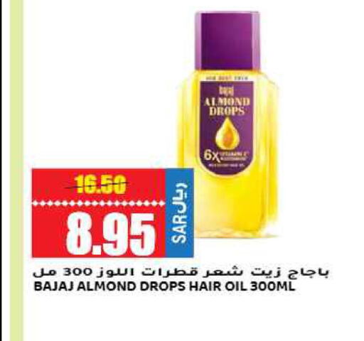  Hair Oil  in جراند هايبر in مملكة العربية السعودية, السعودية, سعودية - الرياض