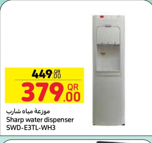 SHARP Water Dispenser  in كارفور in قطر - الشحانية