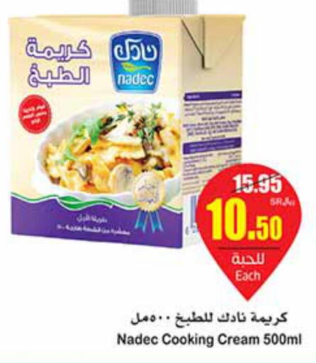NADEC Whipping / Cooking Cream  in أسواق عبد الله العثيم in مملكة العربية السعودية, السعودية, سعودية - الرس