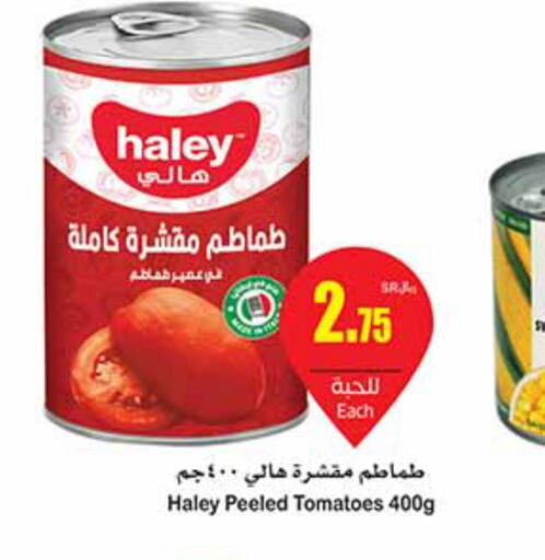  Tomato Paste  in أسواق عبد الله العثيم in مملكة العربية السعودية, السعودية, سعودية - الخبر‎