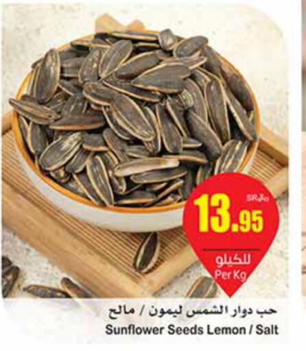  Dried Herbs  in أسواق عبد الله العثيم in مملكة العربية السعودية, السعودية, سعودية - المنطقة الشرقية