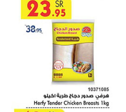 SADIA Chicken Liver  in بن داود in مملكة العربية السعودية, السعودية, سعودية - الطائف