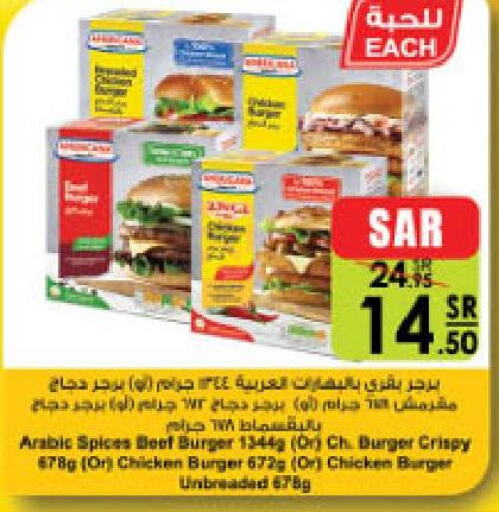  Beef  in الدانوب in مملكة العربية السعودية, السعودية, سعودية - خميس مشيط