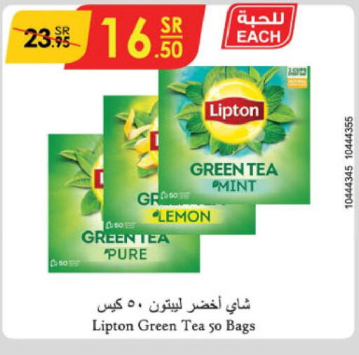 Lipton Green Tea  in الدانوب in مملكة العربية السعودية, السعودية, سعودية - الطائف