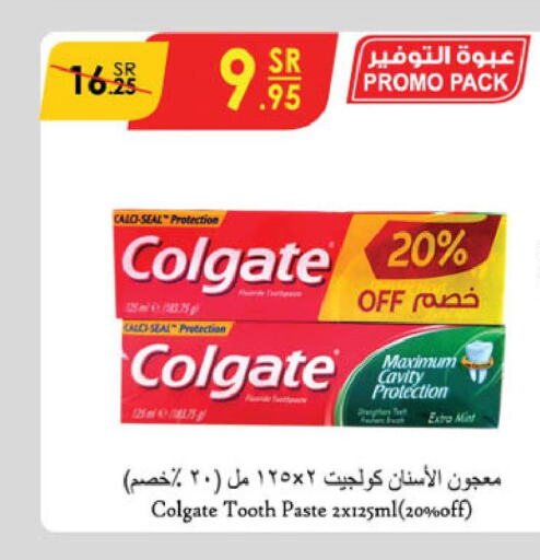 COLGATE Toothpaste  in الدانوب in مملكة العربية السعودية, السعودية, سعودية - الطائف