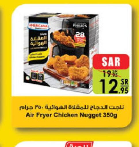 AMERICANA Chicken Nuggets  in Danube in KSA, Saudi Arabia, Saudi - Al Hasa