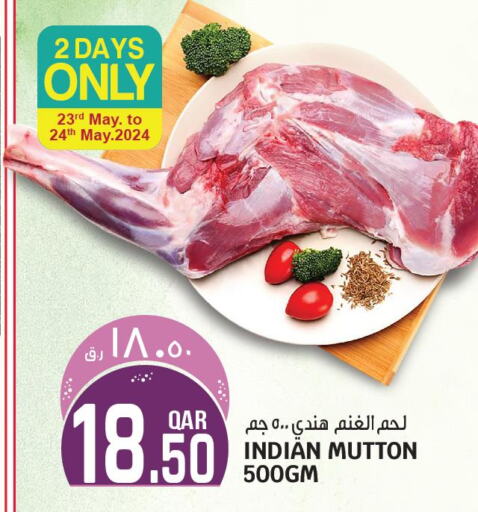  Mutton / Lamb  in Kenz Mini Mart in Qatar - Al-Shahaniya
