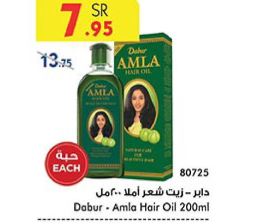 DABUR Hair Oil  in Bin Dawood in KSA, Saudi Arabia, Saudi - Medina