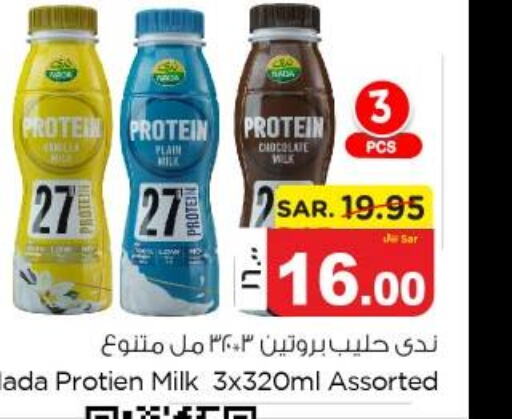 NADA Protein Milk  in نستو in مملكة العربية السعودية, السعودية, سعودية - المنطقة الشرقية