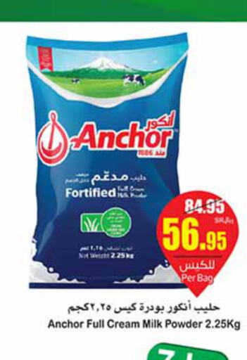 ANCHOR Milk Powder  in Othaim Markets in KSA, Saudi Arabia, Saudi - Arar