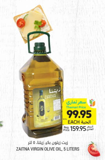  Extra Virgin Olive Oil  in Tamimi Market in KSA, Saudi Arabia, Saudi - Abha