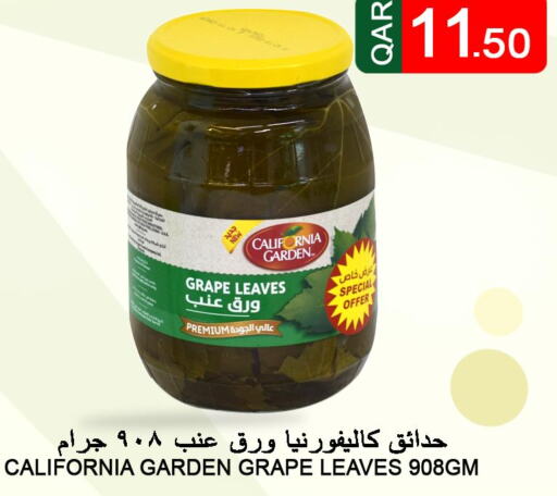 CALIFORNIA GARDEN   in Food Palace Hypermarket in Qatar - Al Wakra