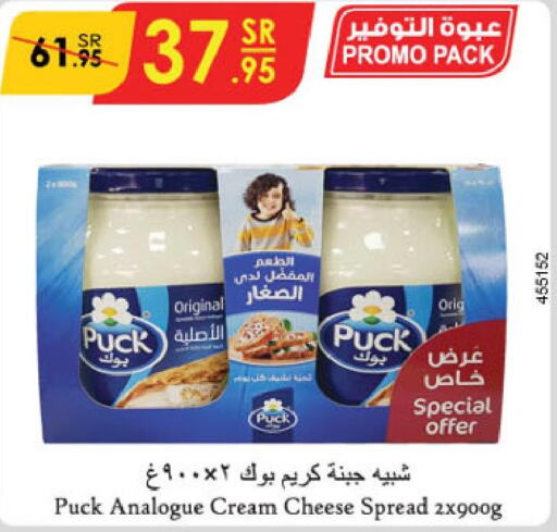 PUCK Cream Cheese  in Danube in KSA, Saudi Arabia, Saudi - Riyadh