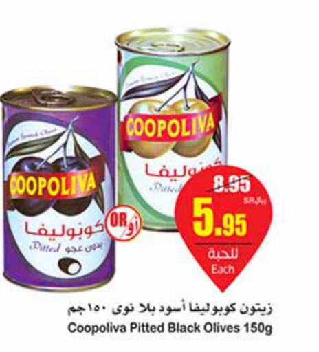 COOPOLIVA   in Othaim Markets in KSA, Saudi Arabia, Saudi - Saihat
