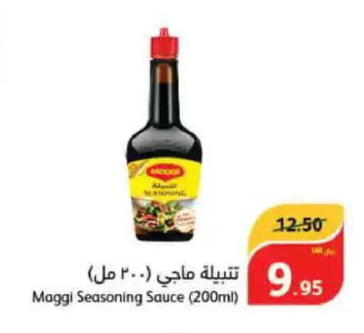 MAGGI Other Sauce  in Hyper Panda in KSA, Saudi Arabia, Saudi - Ar Rass