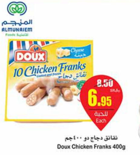 DOUX Chicken Franks  in Othaim Markets in KSA, Saudi Arabia, Saudi - Al Hasa