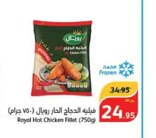 AL KABEER Chicken Strips  in هايبر بنده in مملكة العربية السعودية, السعودية, سعودية - الرس