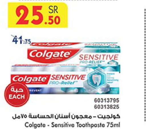 COLGATE Toothpaste  in Bin Dawood in KSA, Saudi Arabia, Saudi - Medina